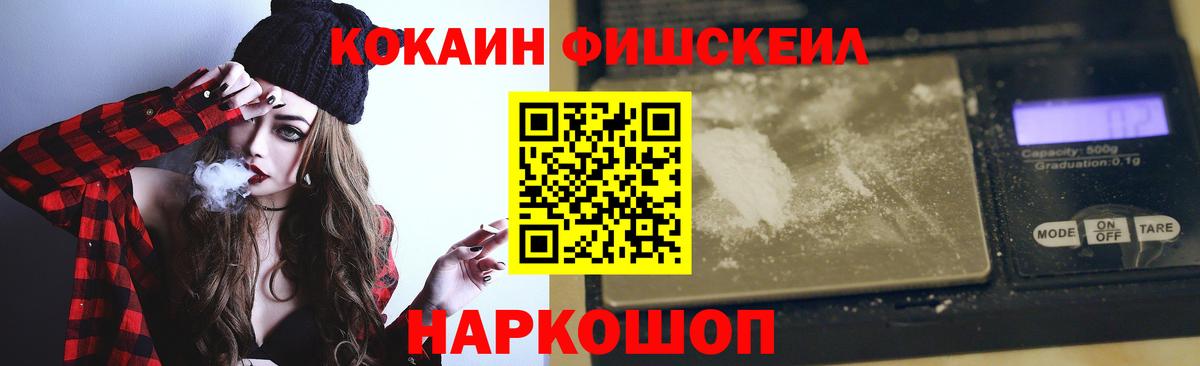 COCAIN 98% Знаменск
