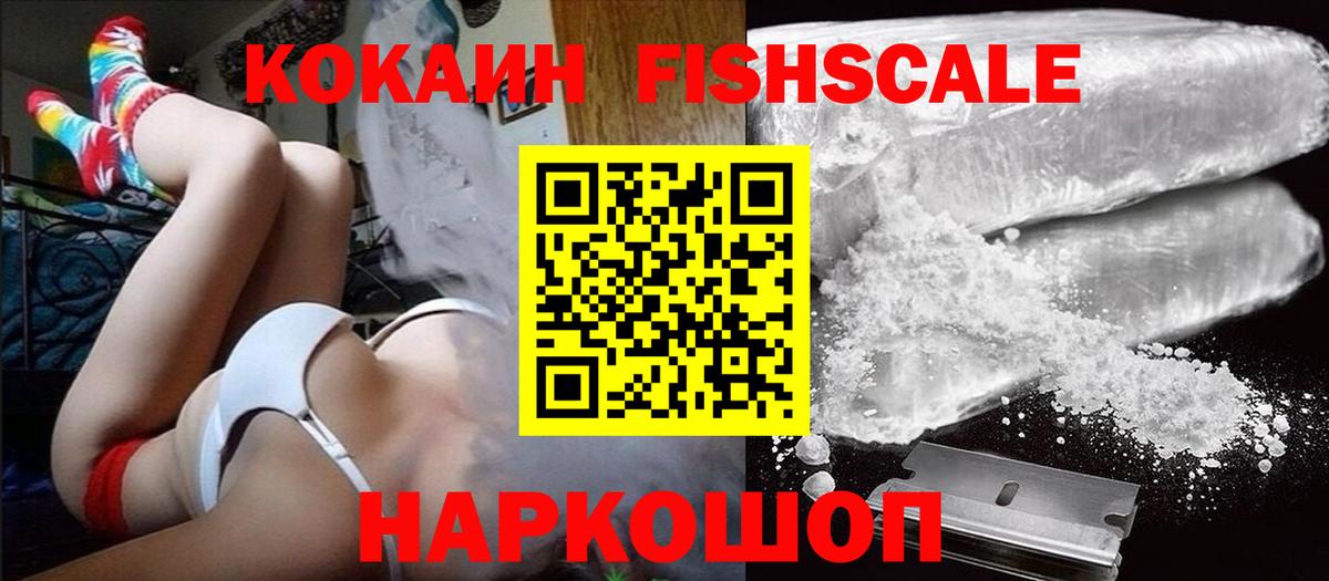 КОКАИН  Вход с VPN  Знаменск  Кокаин 98%  КОКАИН 97% 