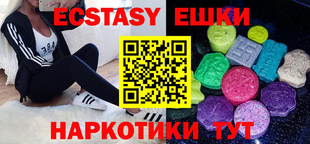 Знаменск  ЭКСТАЗИ XTC  Вход с VPN  shop наркотические препараты  hydra как зайти  ЭКСТАЗИ 99%  Ecstasy 