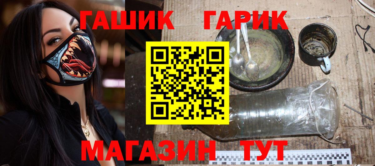 Знаменск  Гашиш Premium  Вход с VPN  ГАШИШ 40% ТГК 