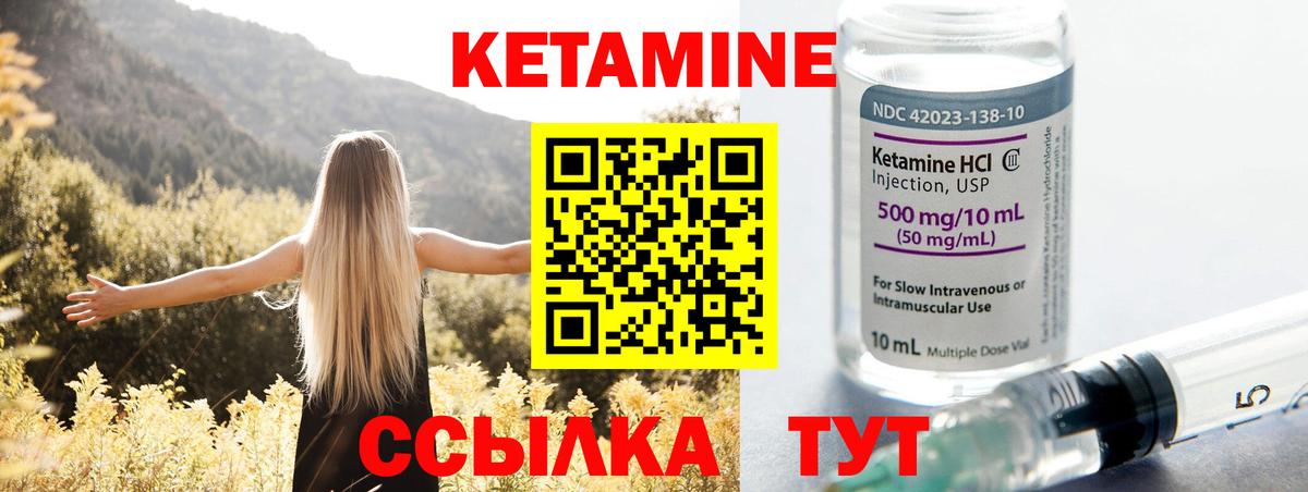 Кетамин VHQ  darknet клад  Вход с VPN  Знаменск  Кетамин ketamine 