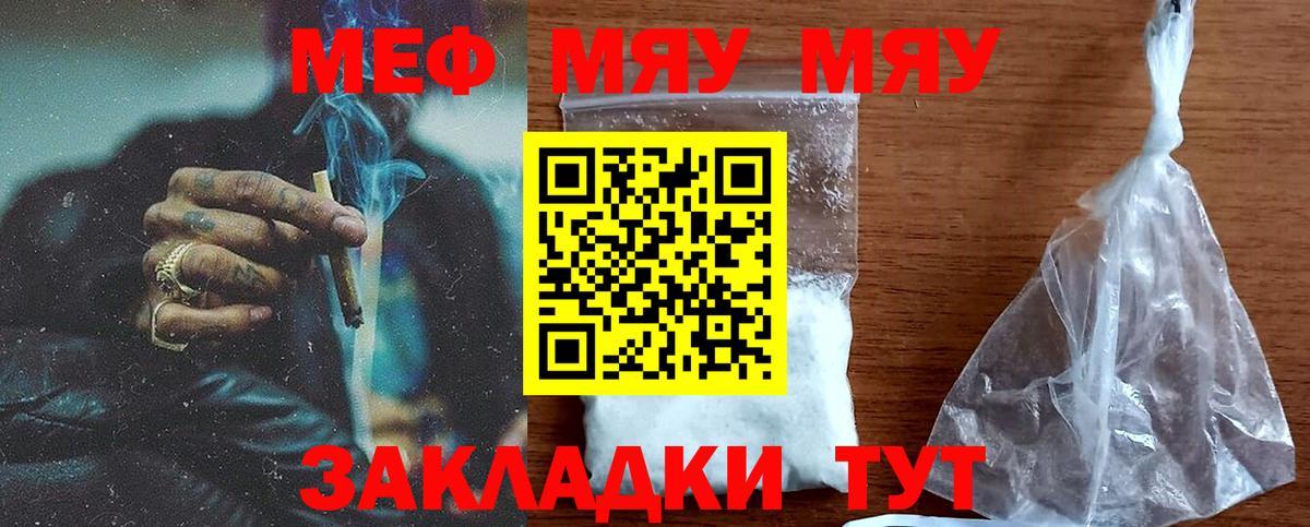 МЕФ 4 MMC  Мефедрон мука  Мефедрон  Знаменск  Вход с VPN 