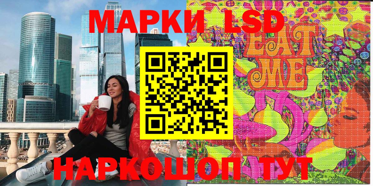 Марки NBOMe 1,8мг  Вход с VPN  Марки 25I-NBOMe  купить   Знаменск 