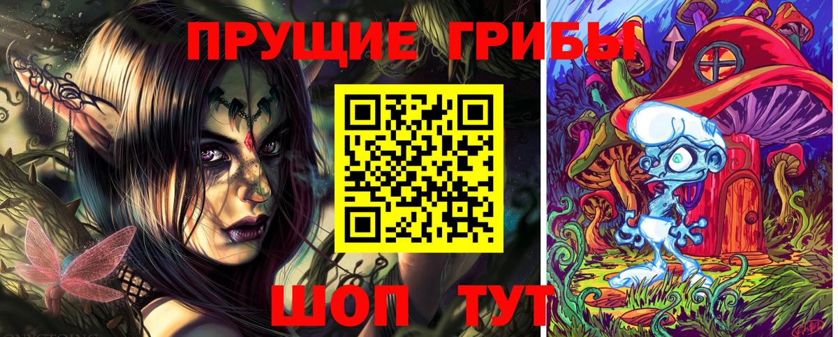 Галлюциногенные грибы мухоморы Знаменск